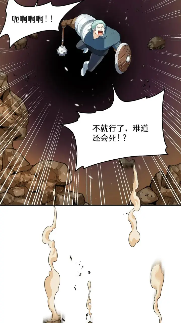 漫画《请您先用餐！》41. 大混战第15张图