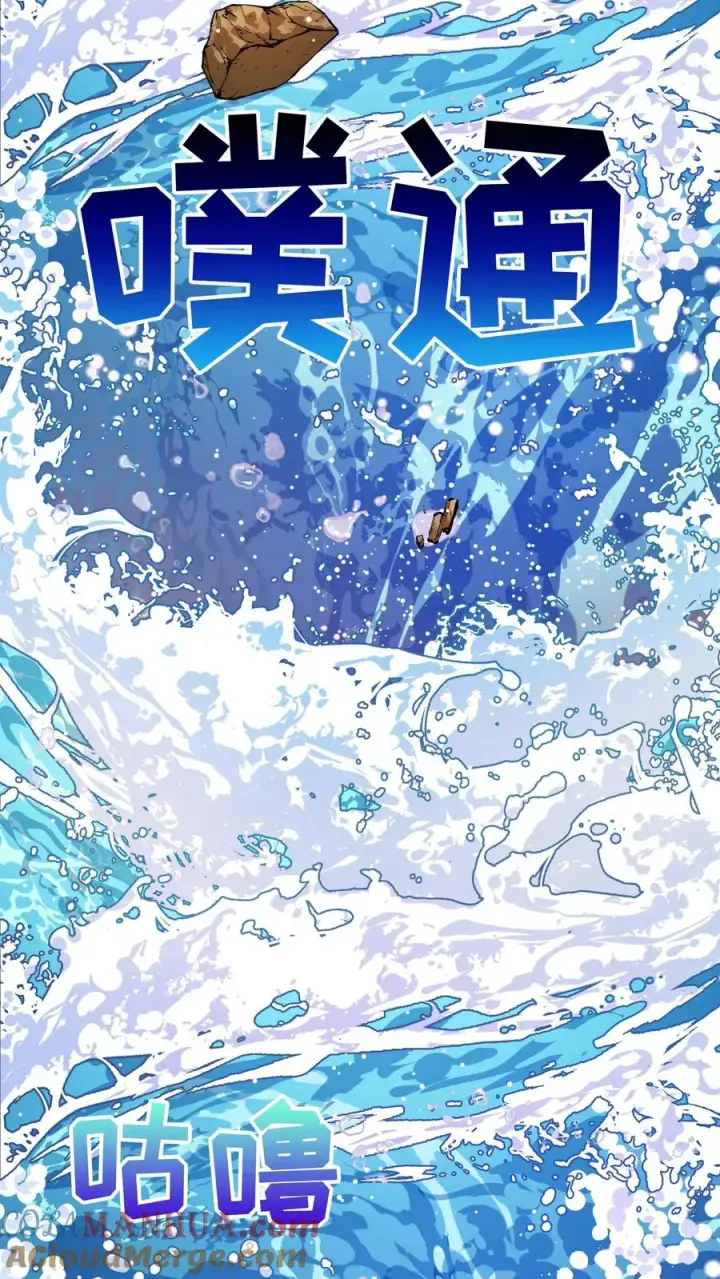 漫画《请您先用餐！》41. 大混战第19张图
