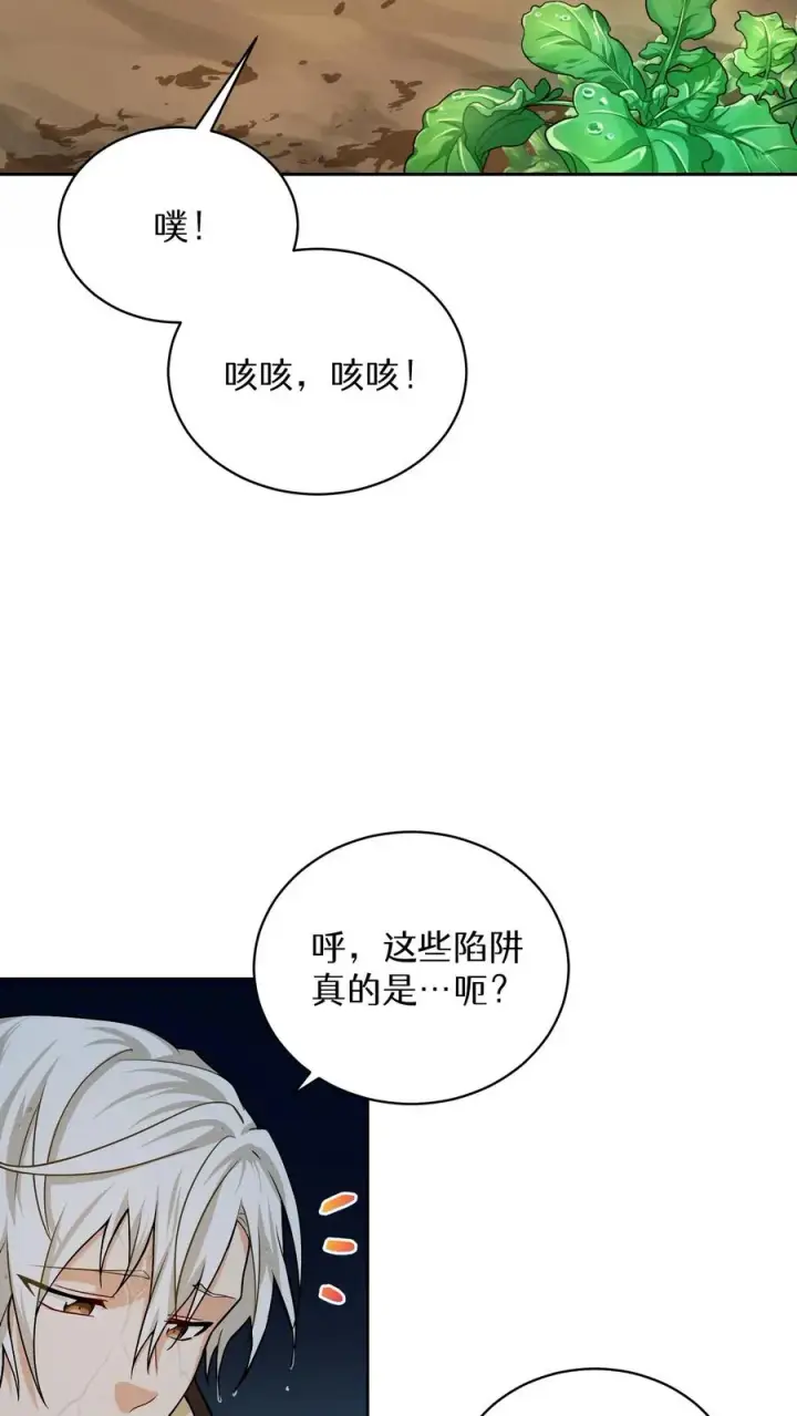 漫画《请您先用餐！》41. 大混战第23张图
