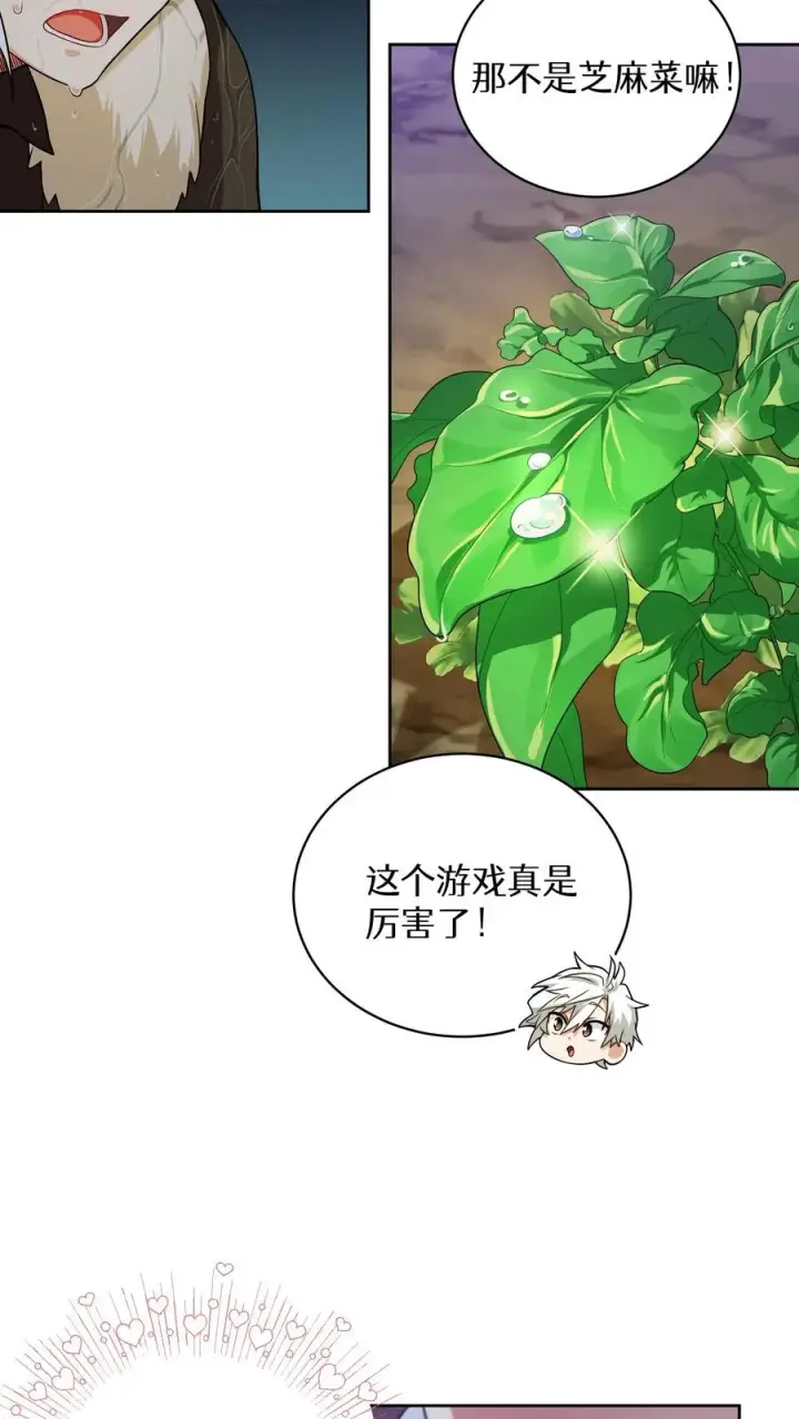 漫画《请您先用餐！》41. 大混战第24张图