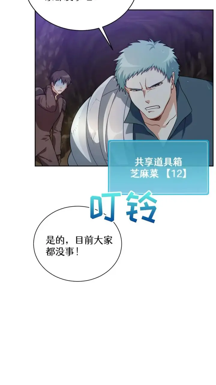 漫画《请您先用餐！》41. 大混战第26张图
