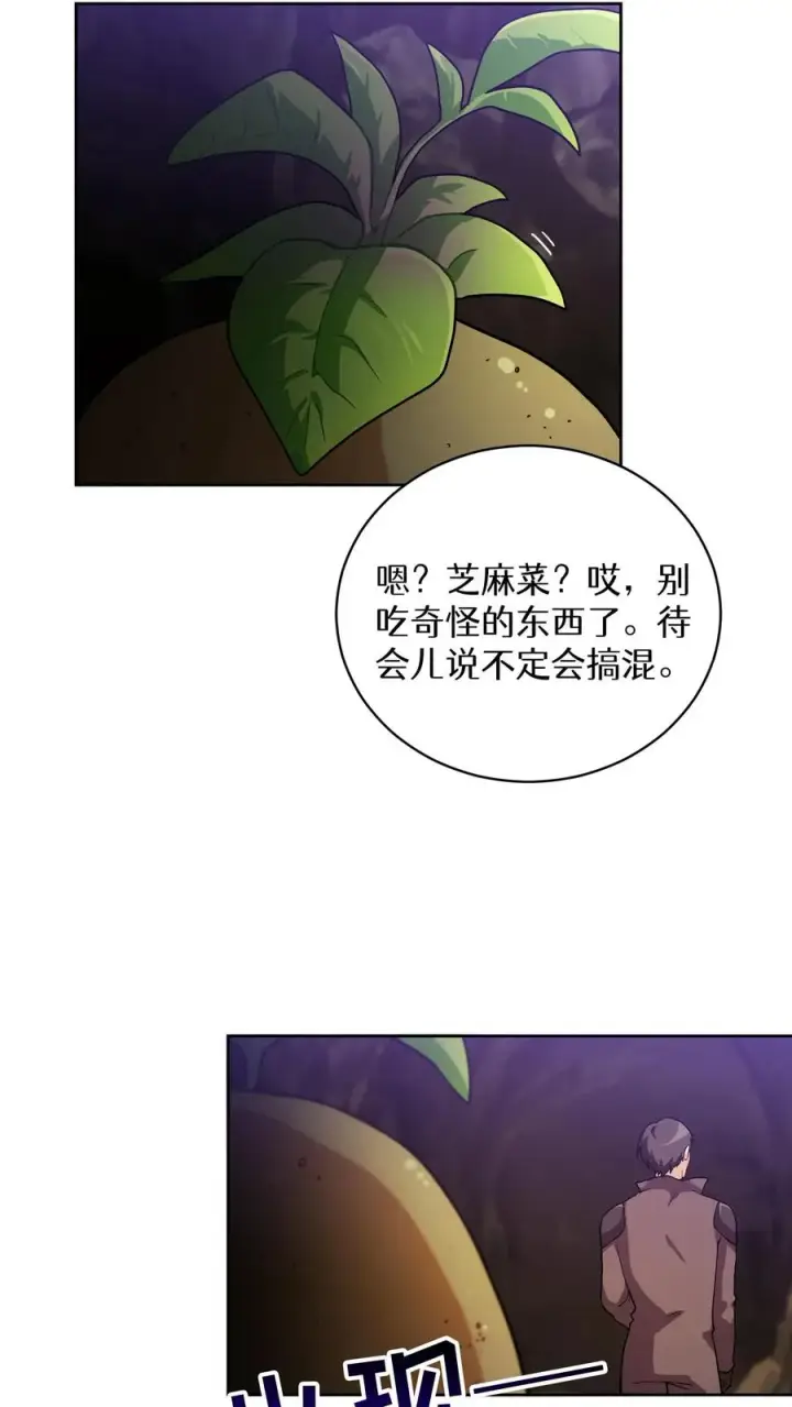 漫画《请您先用餐！》41. 大混战第27张图
