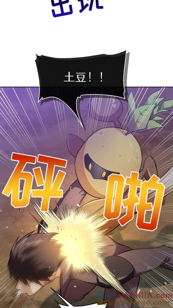 漫画《请您先用餐！》41. 大混战第28张图