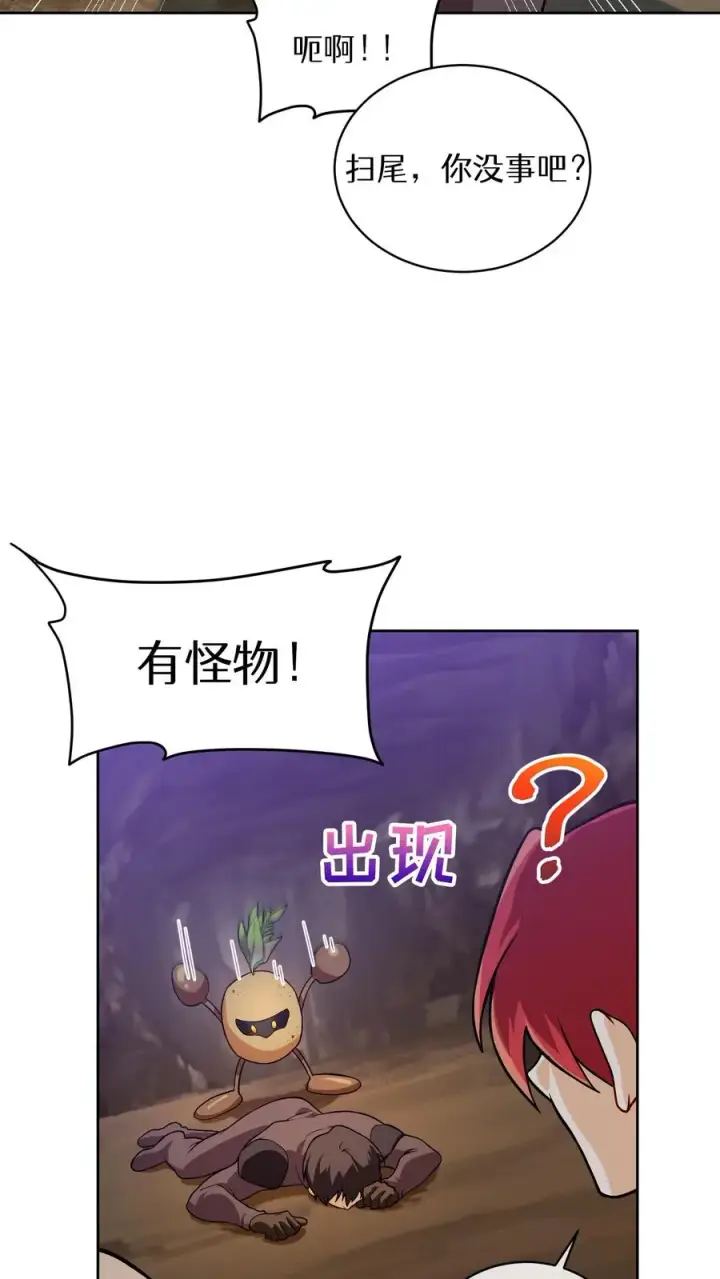 漫画《请您先用餐！》41. 大混战第29张图