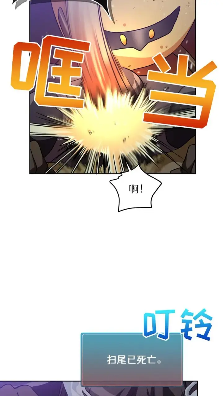 漫画《请您先用餐！》41. 大混战第32张图