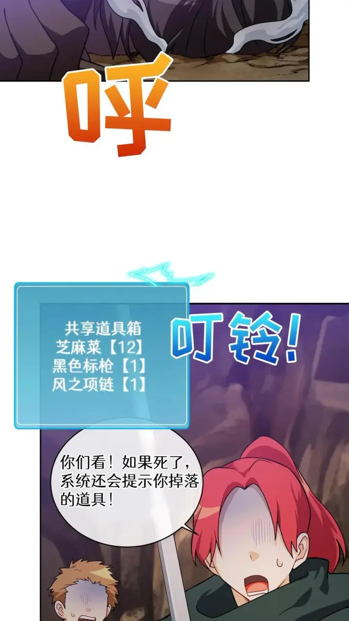 漫画《请您先用餐！》41. 大混战第33张图