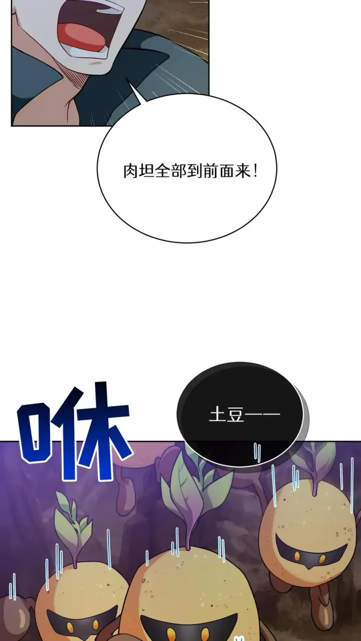 漫画《请您先用餐！》41. 大混战第35张图