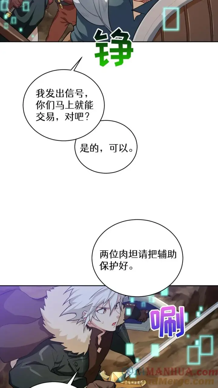 漫画《请您先用餐！》41. 大混战第37张图