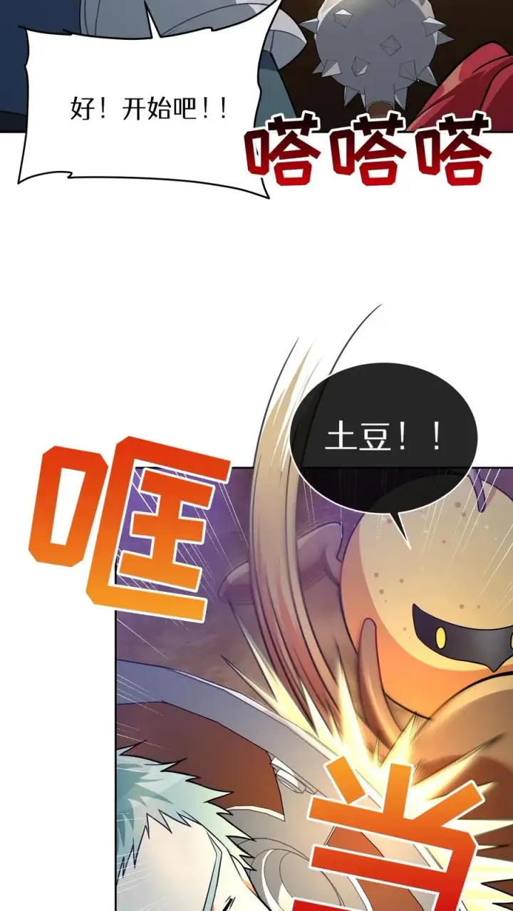 漫画《请您先用餐！》41. 大混战第39张图