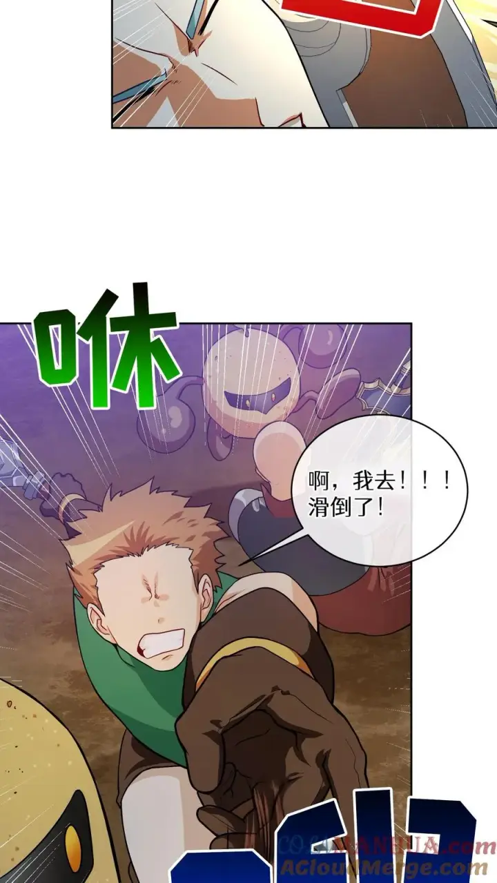漫画《请您先用餐！》41. 大混战第40张图