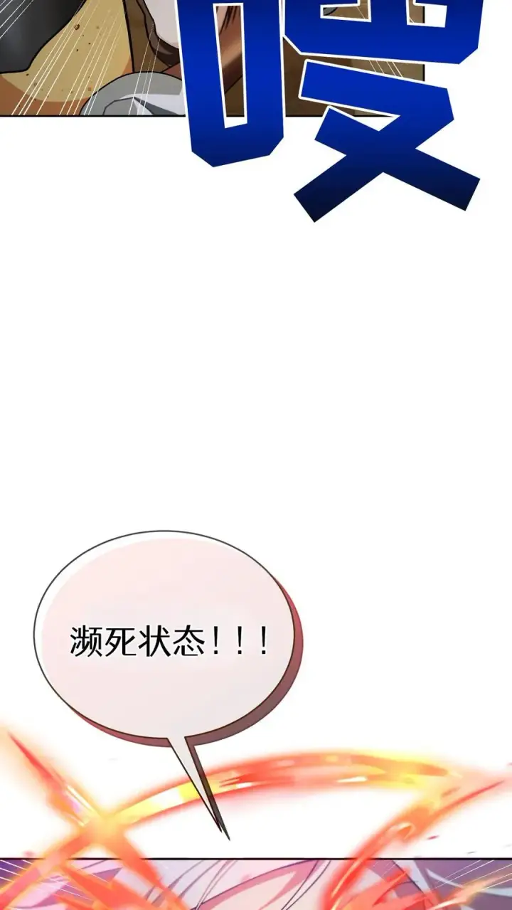 漫画《请您先用餐！》41. 大混战第41张图