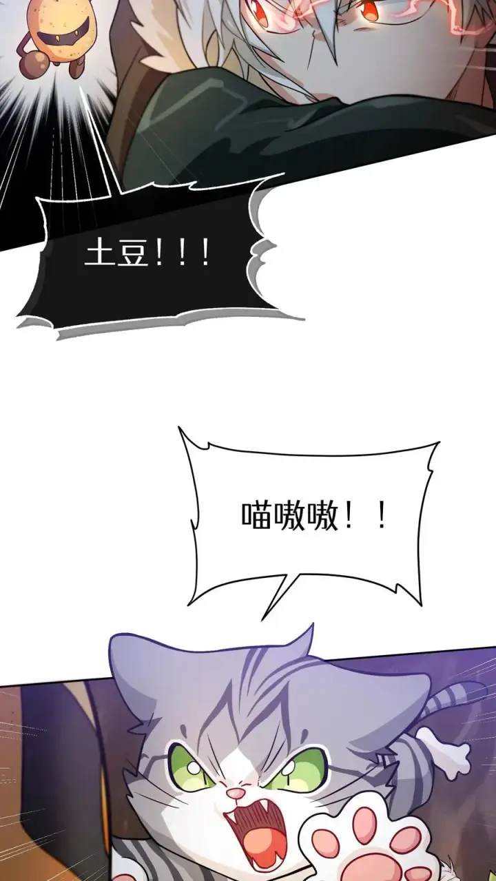 漫画《请您先用餐！》41. 大混战第45张图