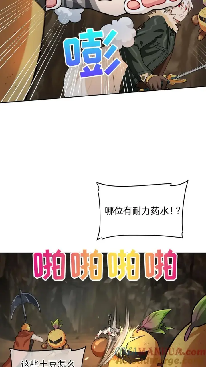 漫画《请您先用餐！》41. 大混战第46张图
