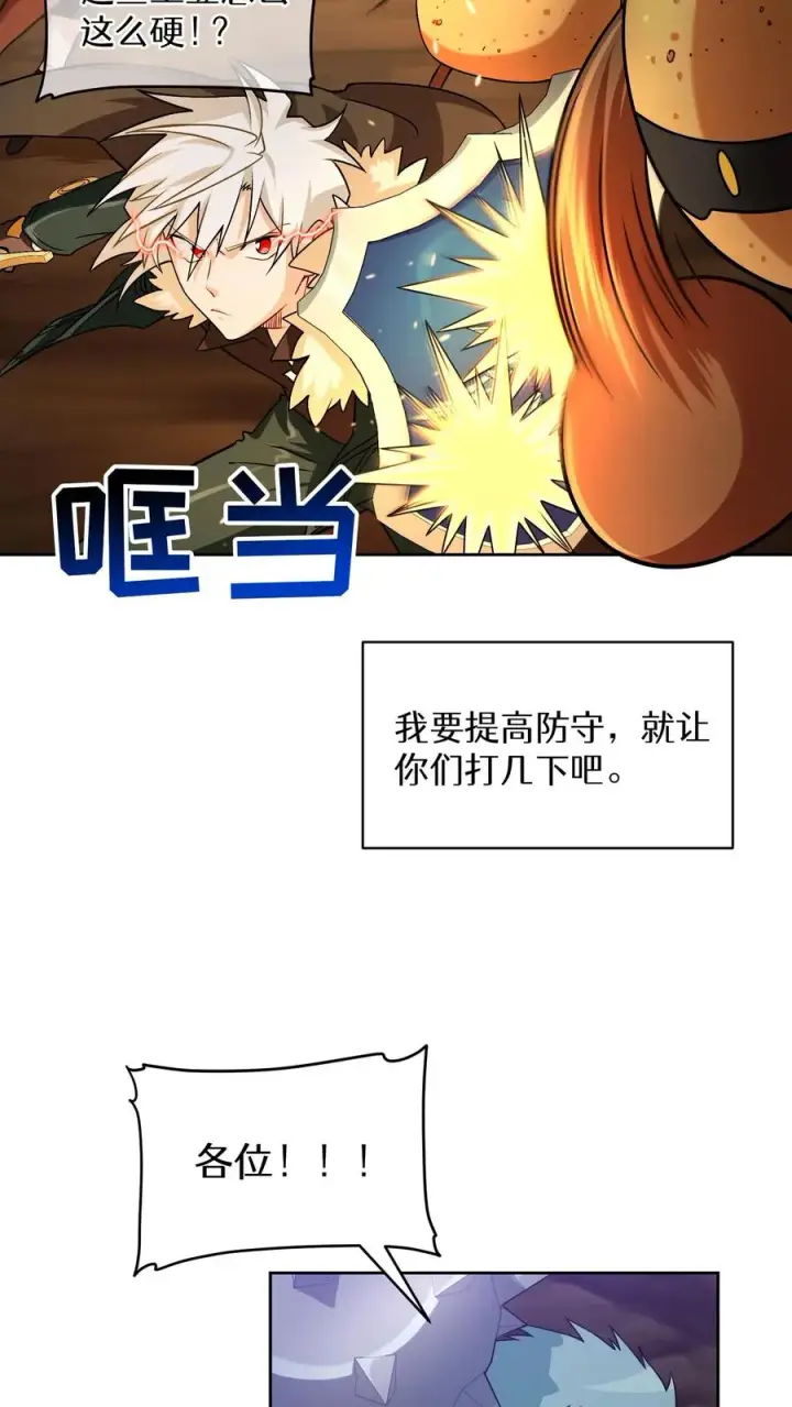 漫画《请您先用餐！》41. 大混战第47张图