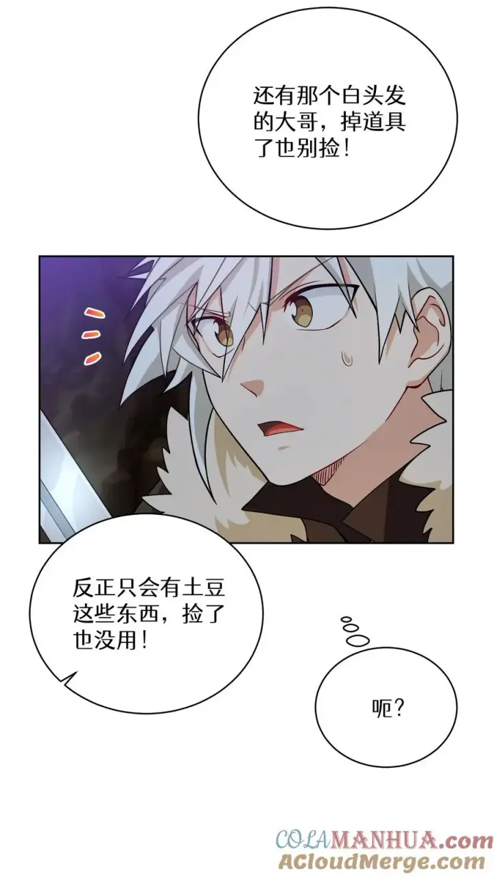漫画《请您先用餐！》41. 大混战第49张图