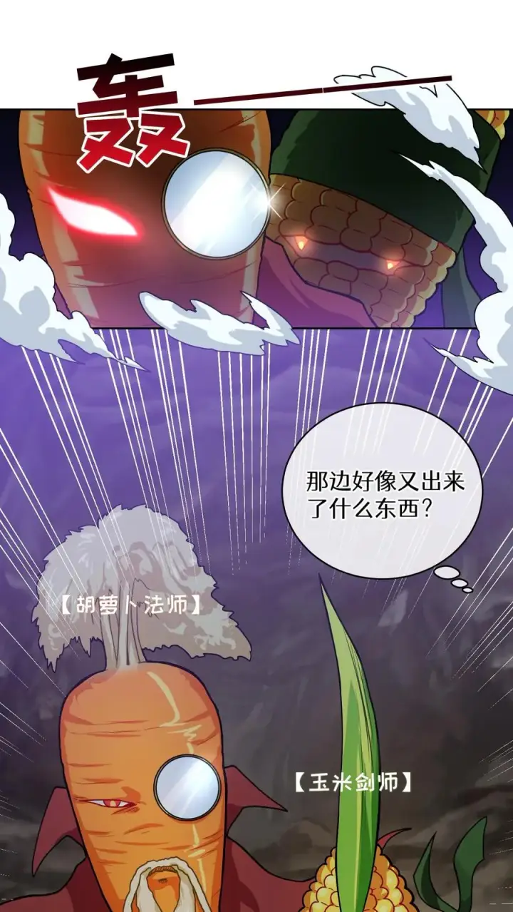 漫画《请您先用餐！》41. 大混战第50张图