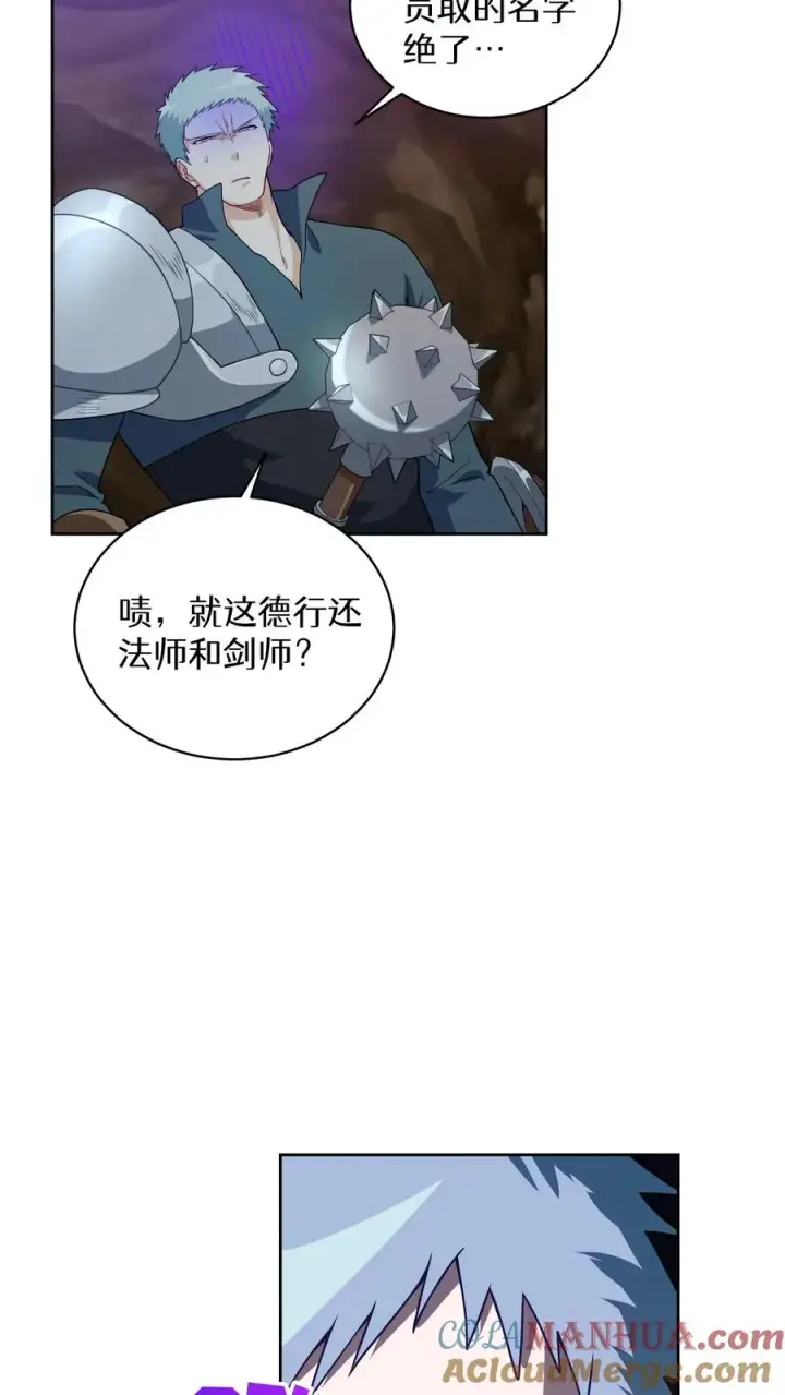 漫画《请您先用餐！》41. 大混战第52张图
