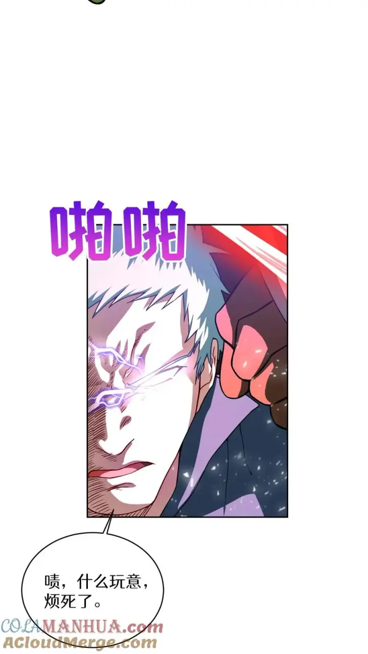 漫画《请您先用餐！》41. 大混战第58张图