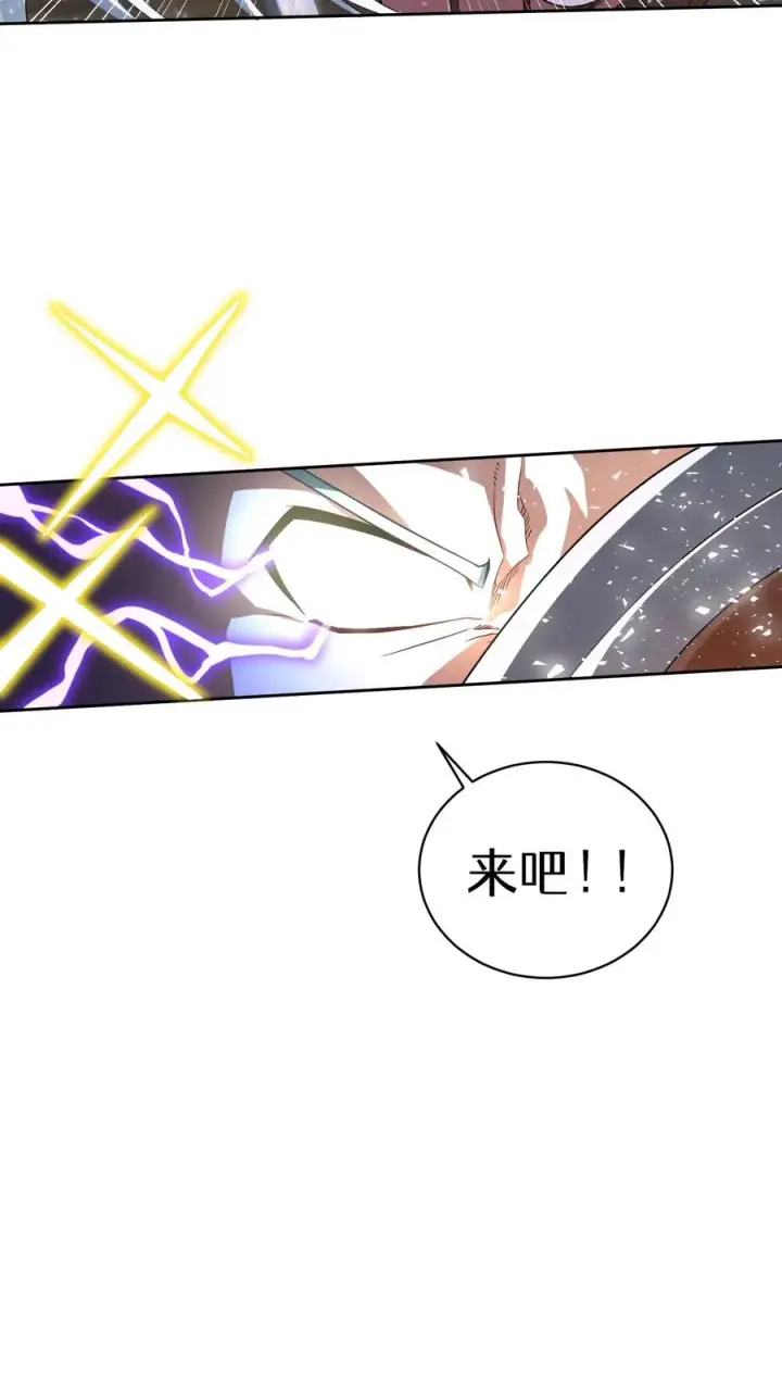 漫画《请您先用餐！》41. 大混战第60张图