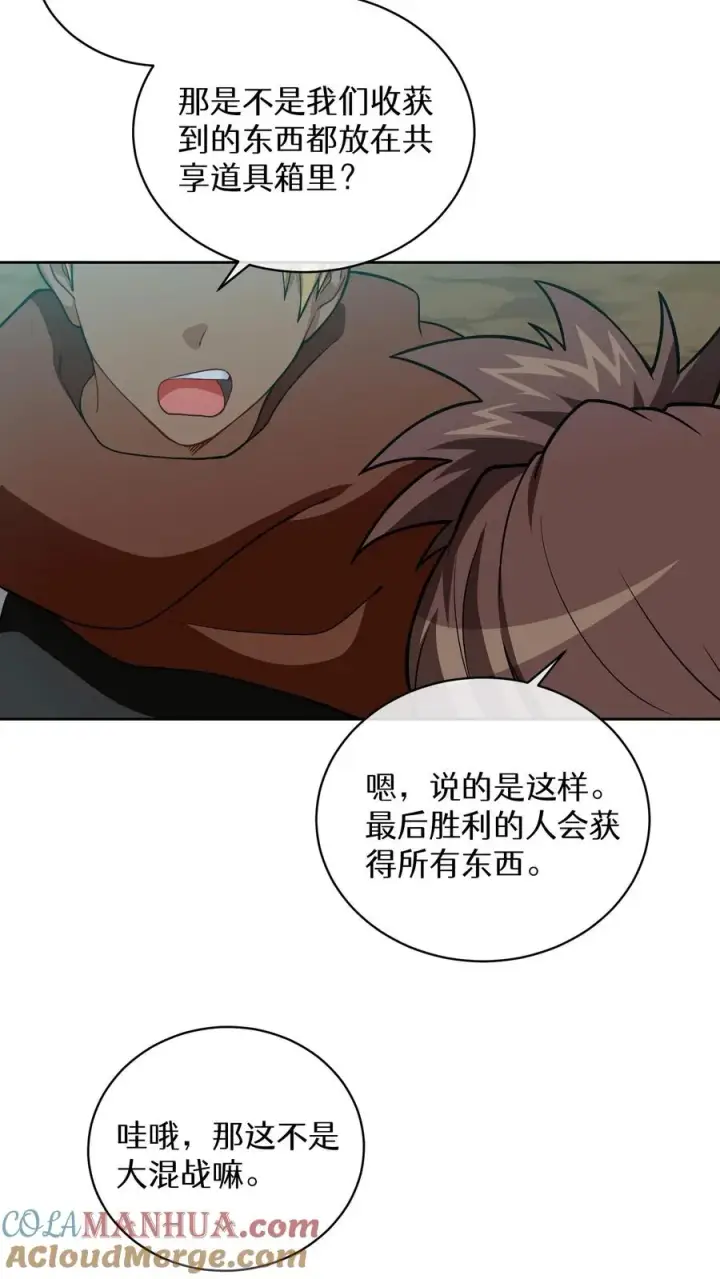 漫画《请您先用餐！》41. 大混战第7张图