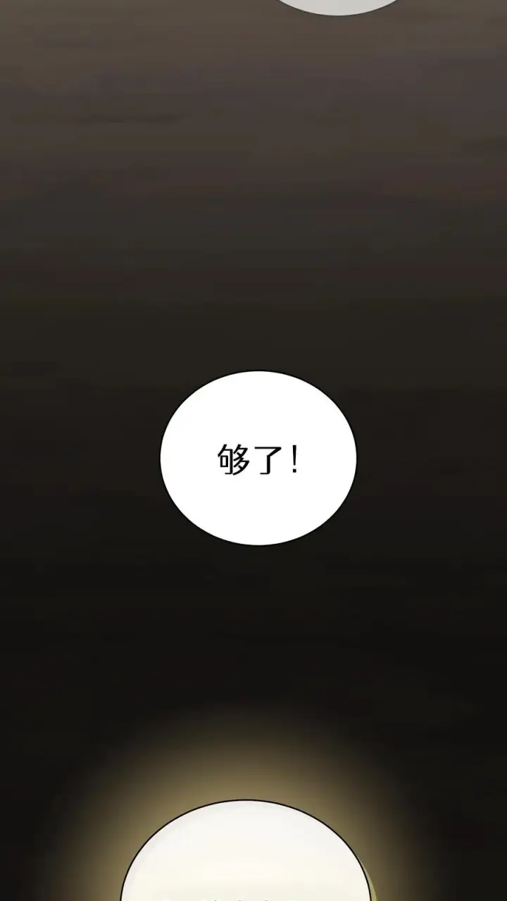 漫画《请您先用餐！》41. 大混战第9张图