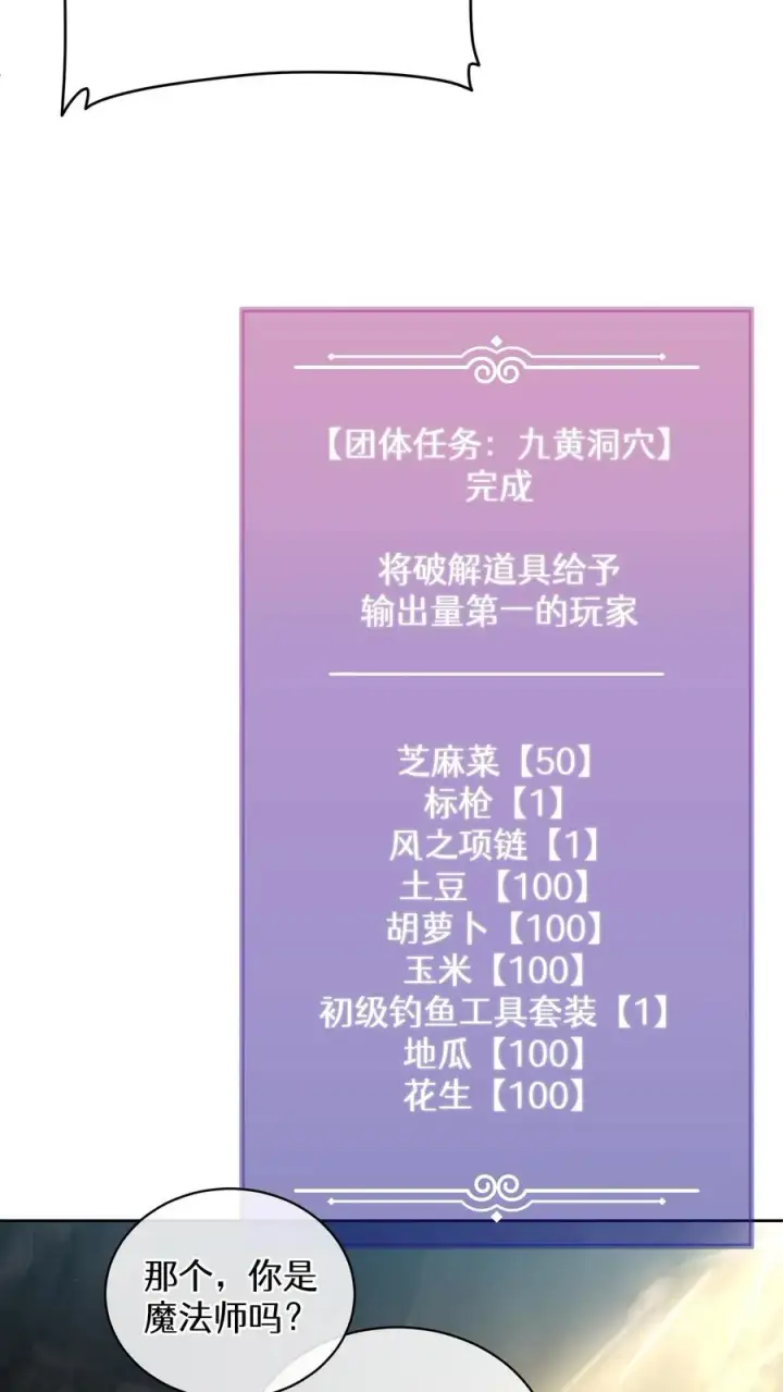 《请您先用餐！》42.最佳输出图47