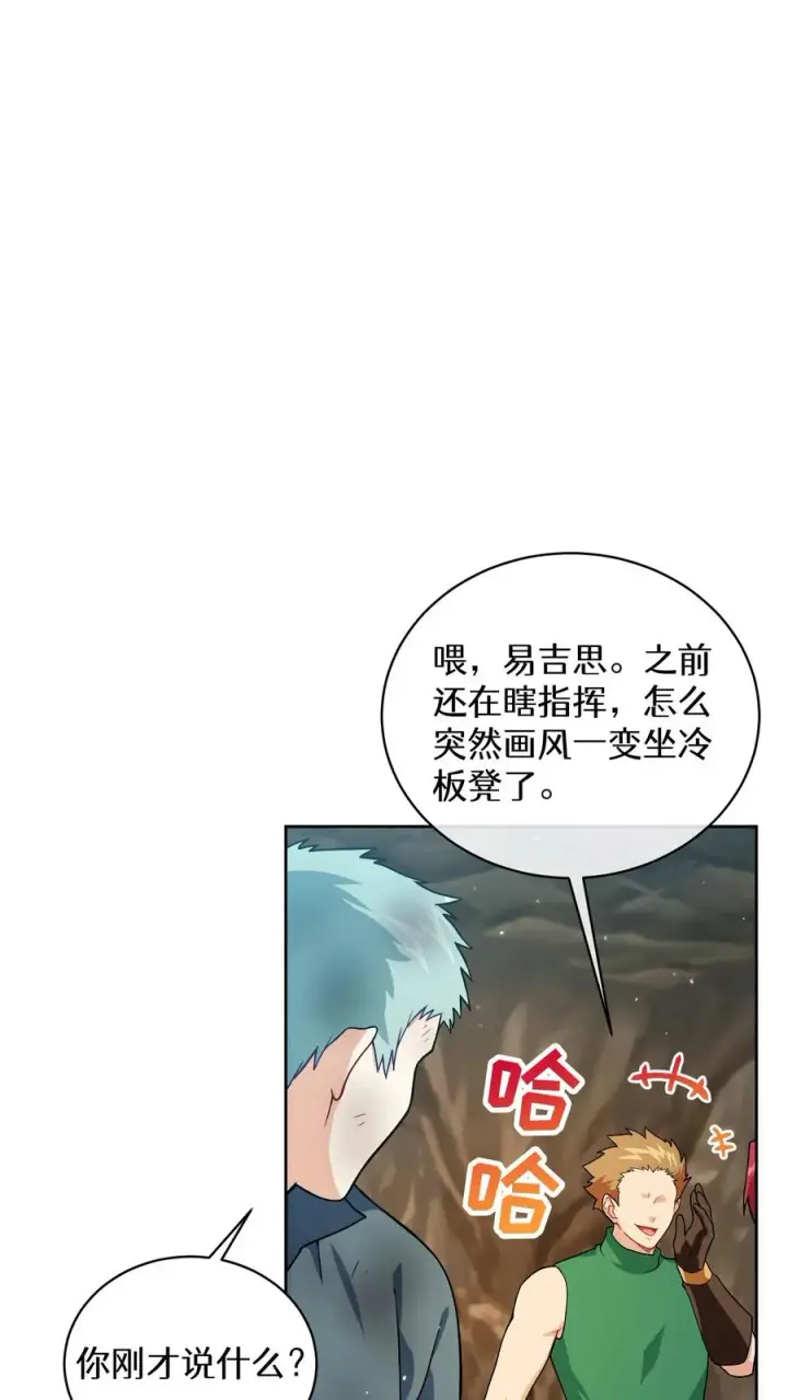 《请您先用餐！》42.最佳输出图51