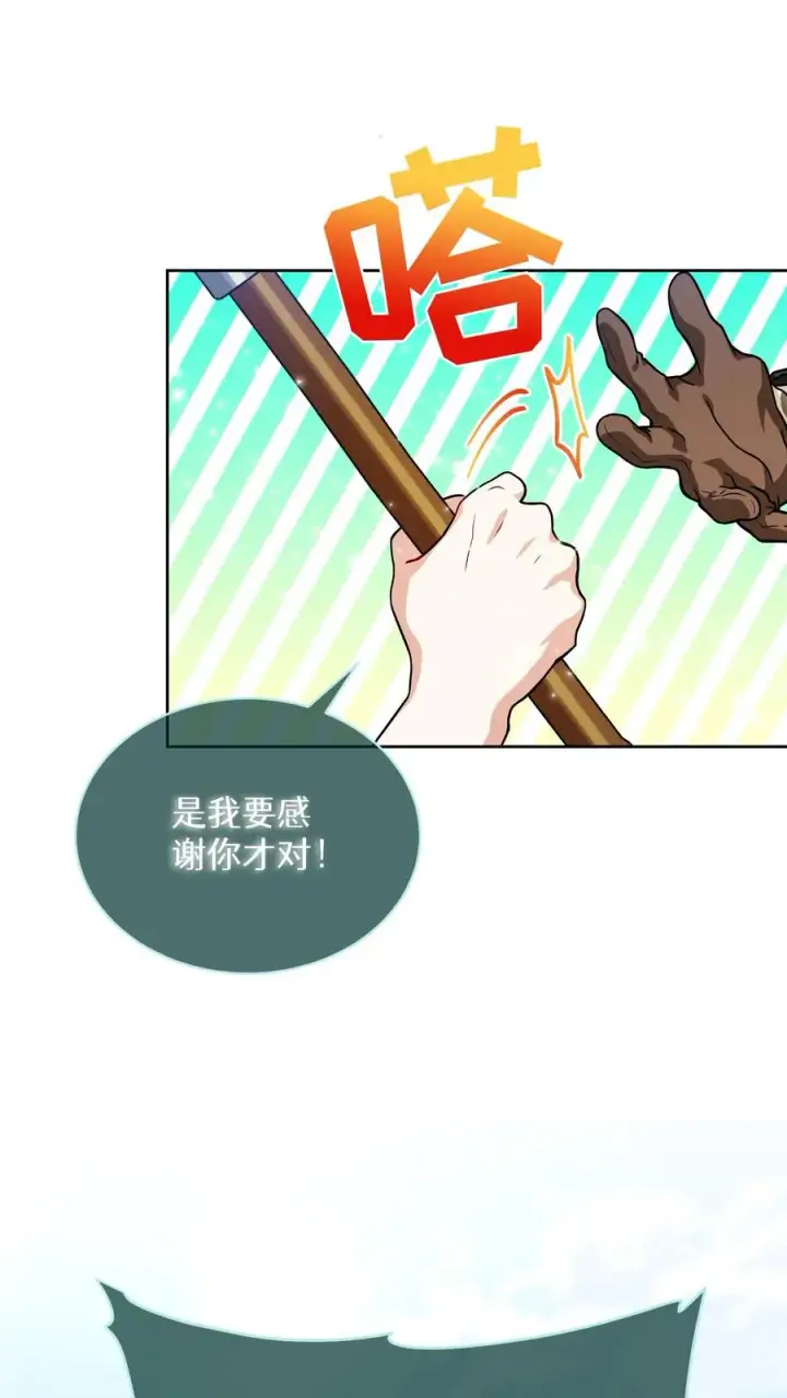 漫画《请您先用餐！》43.开业派对第11张图
