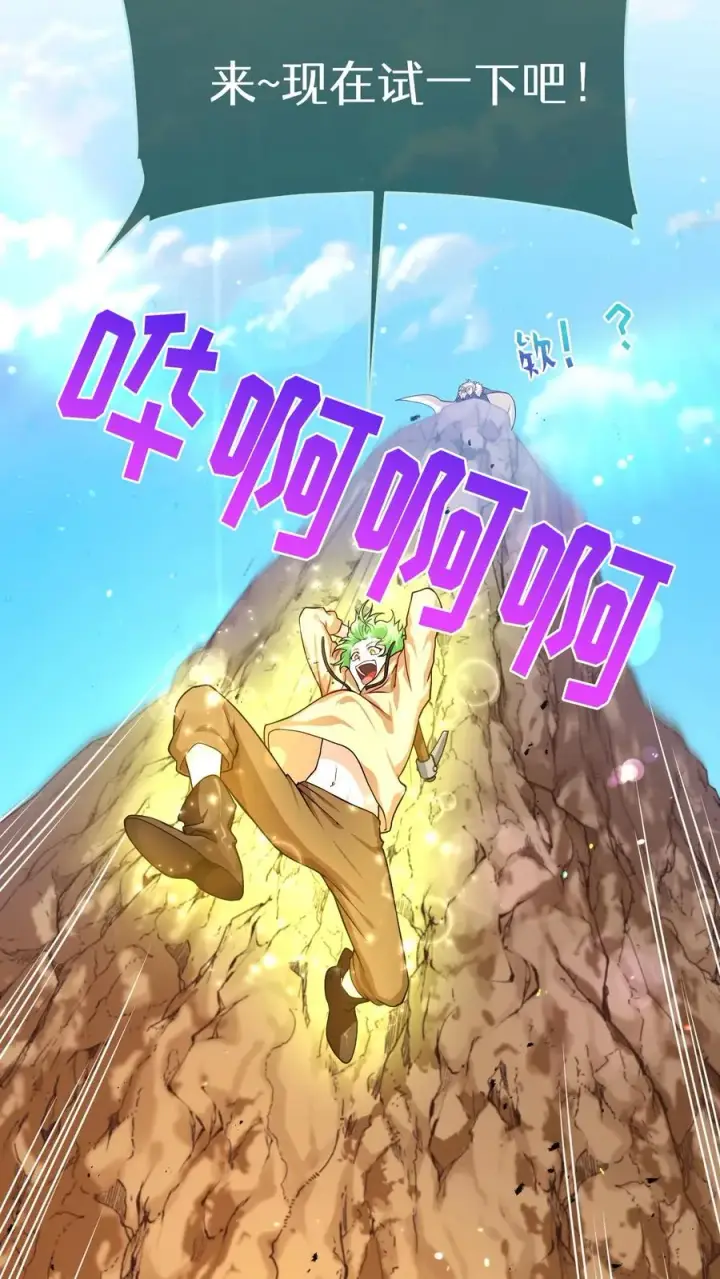 漫画《请您先用餐！》43.开业派对第12张图