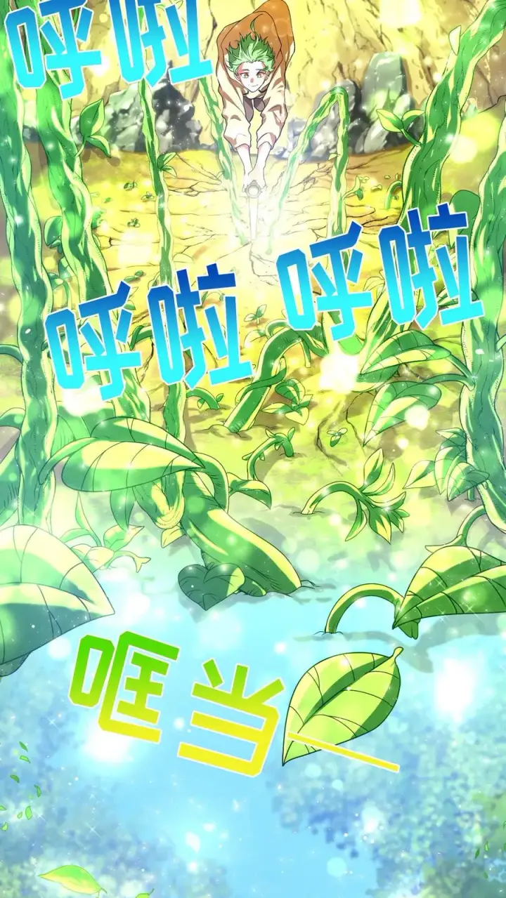 漫画《请您先用餐！》43.开业派对第15张图