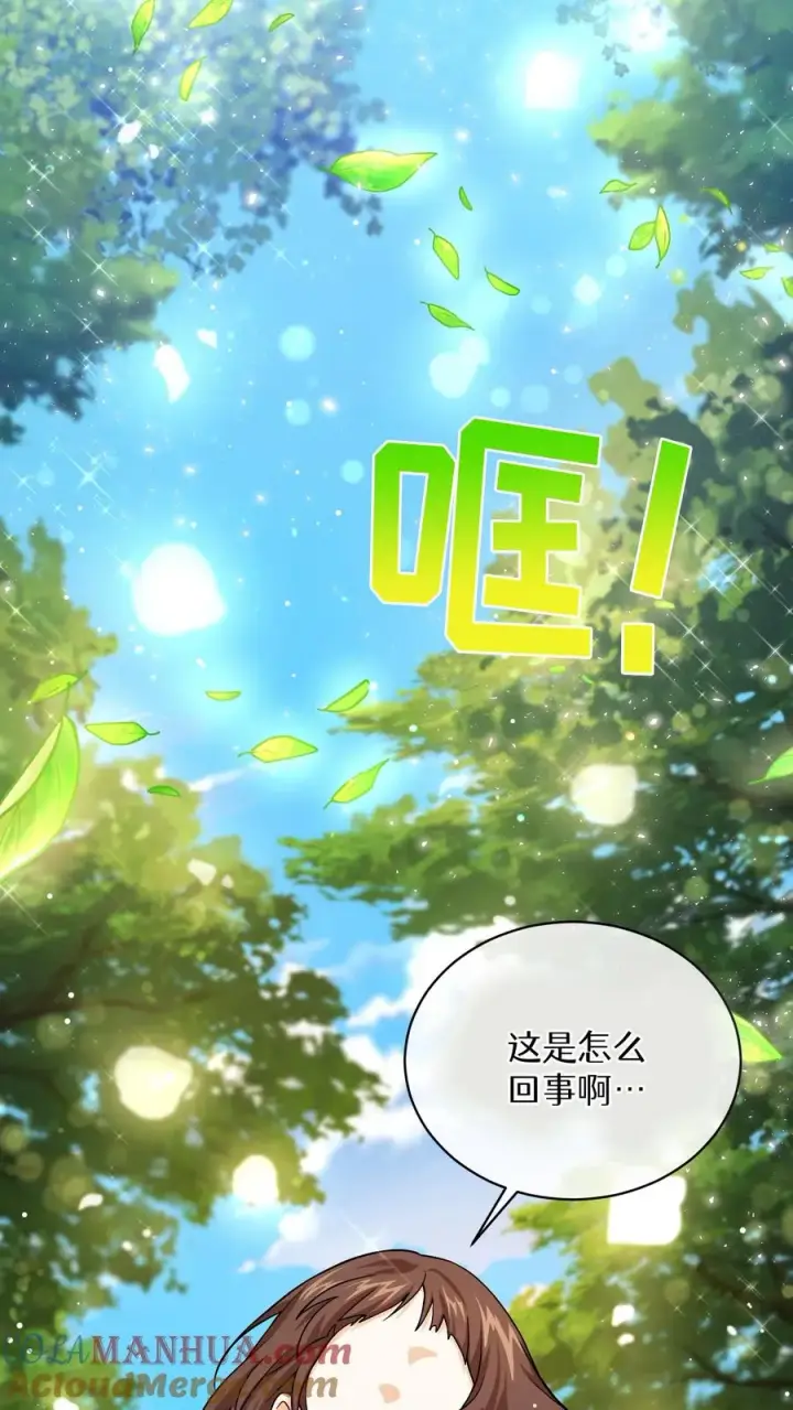 漫画《请您先用餐！》43.开业派对第16张图