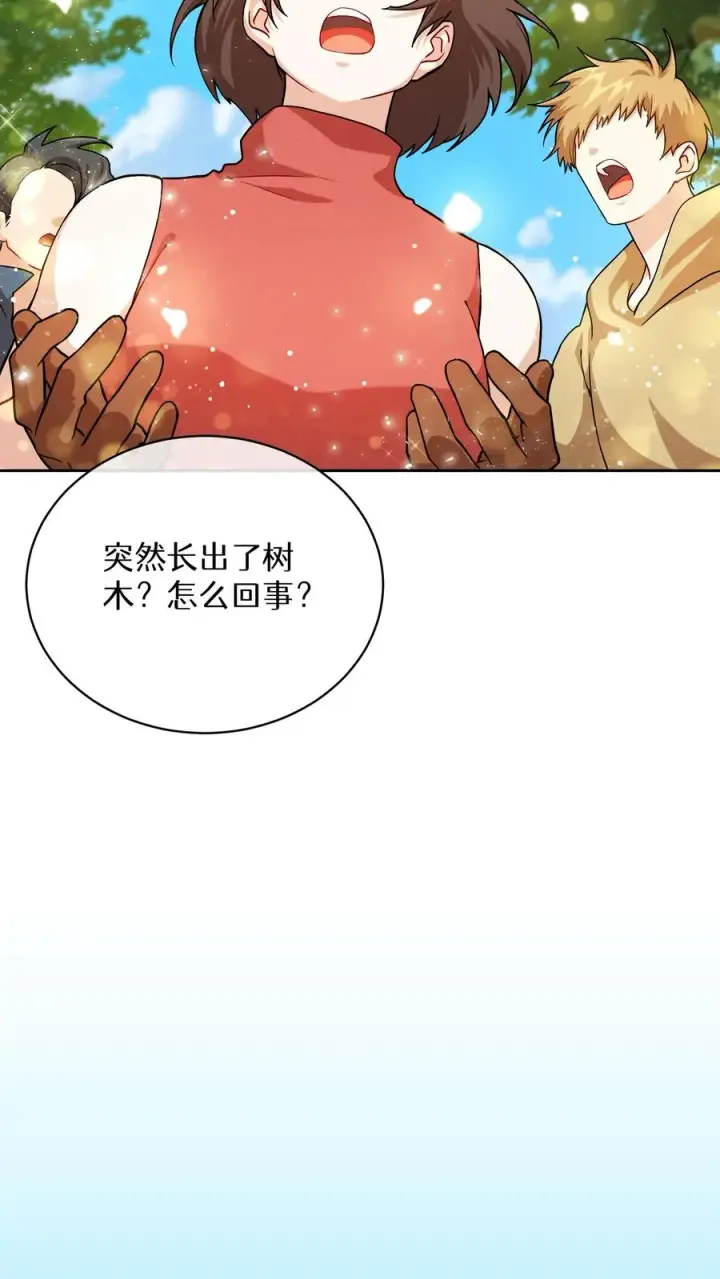 漫画《请您先用餐！》43.开业派对第17张图