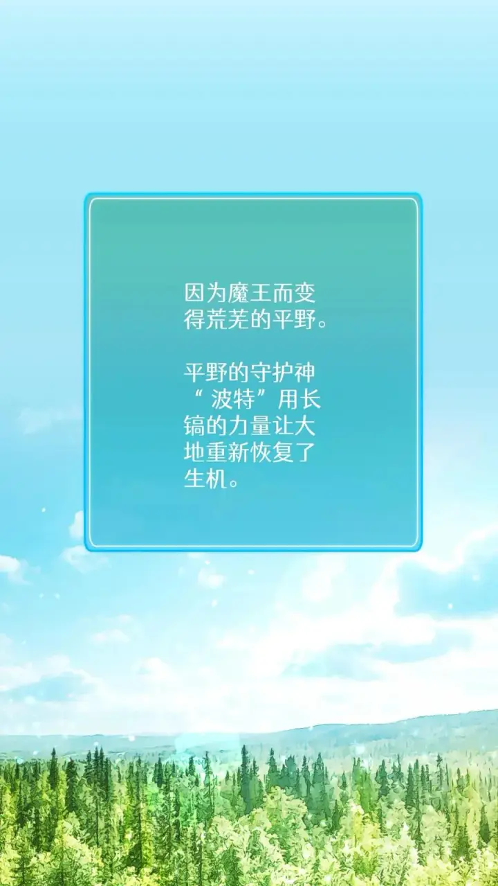 漫画《请您先用餐！》43.开业派对第18张图