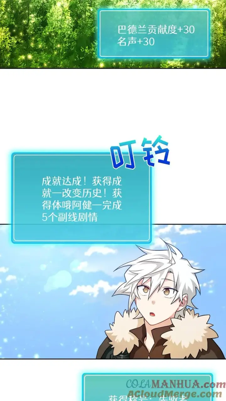 漫画《请您先用餐！》43.开业派对第19张图