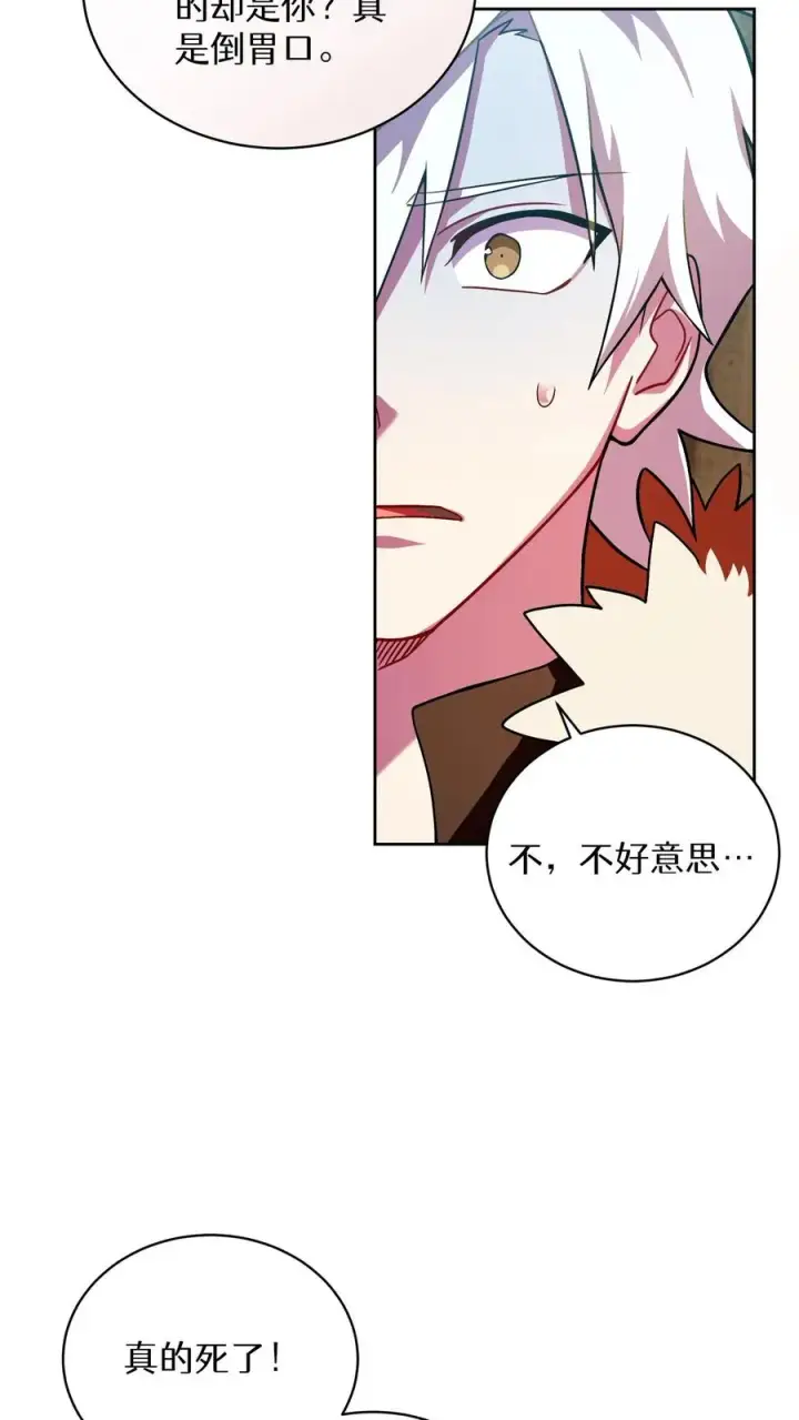 漫画《请您先用餐！》43.开业派对第2张图