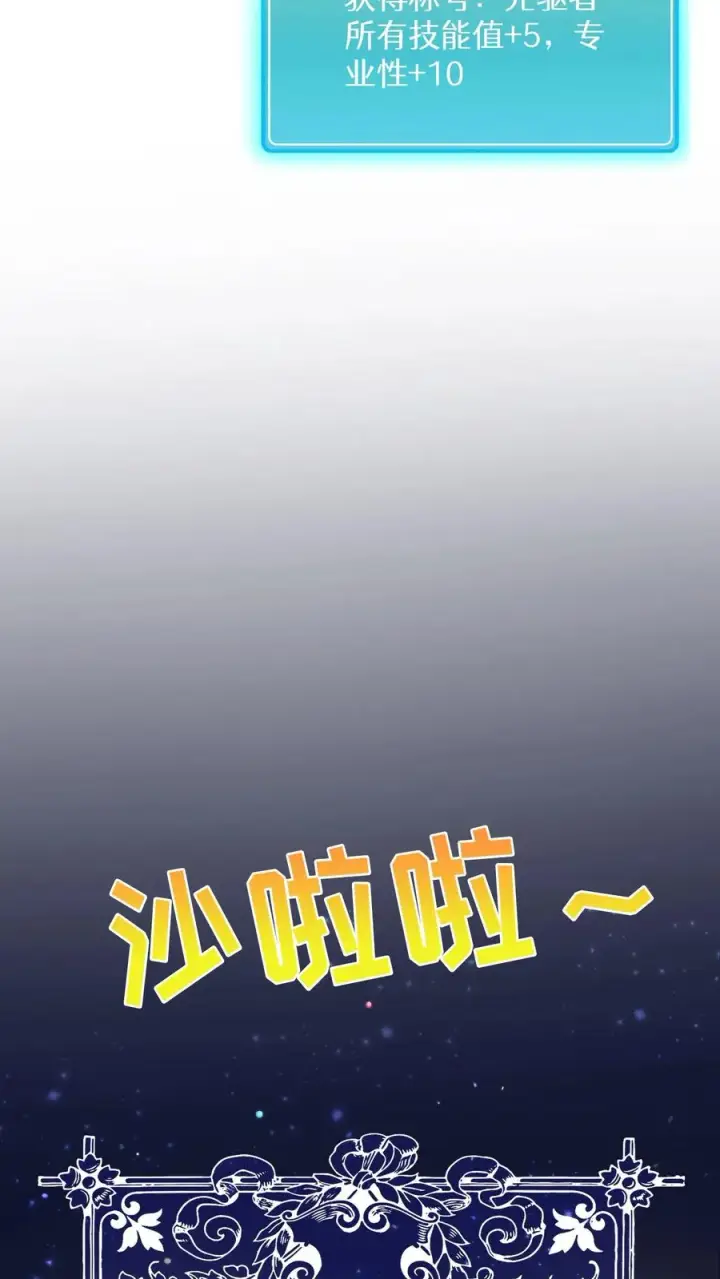 漫画《请您先用餐！》43.开业派对第20张图