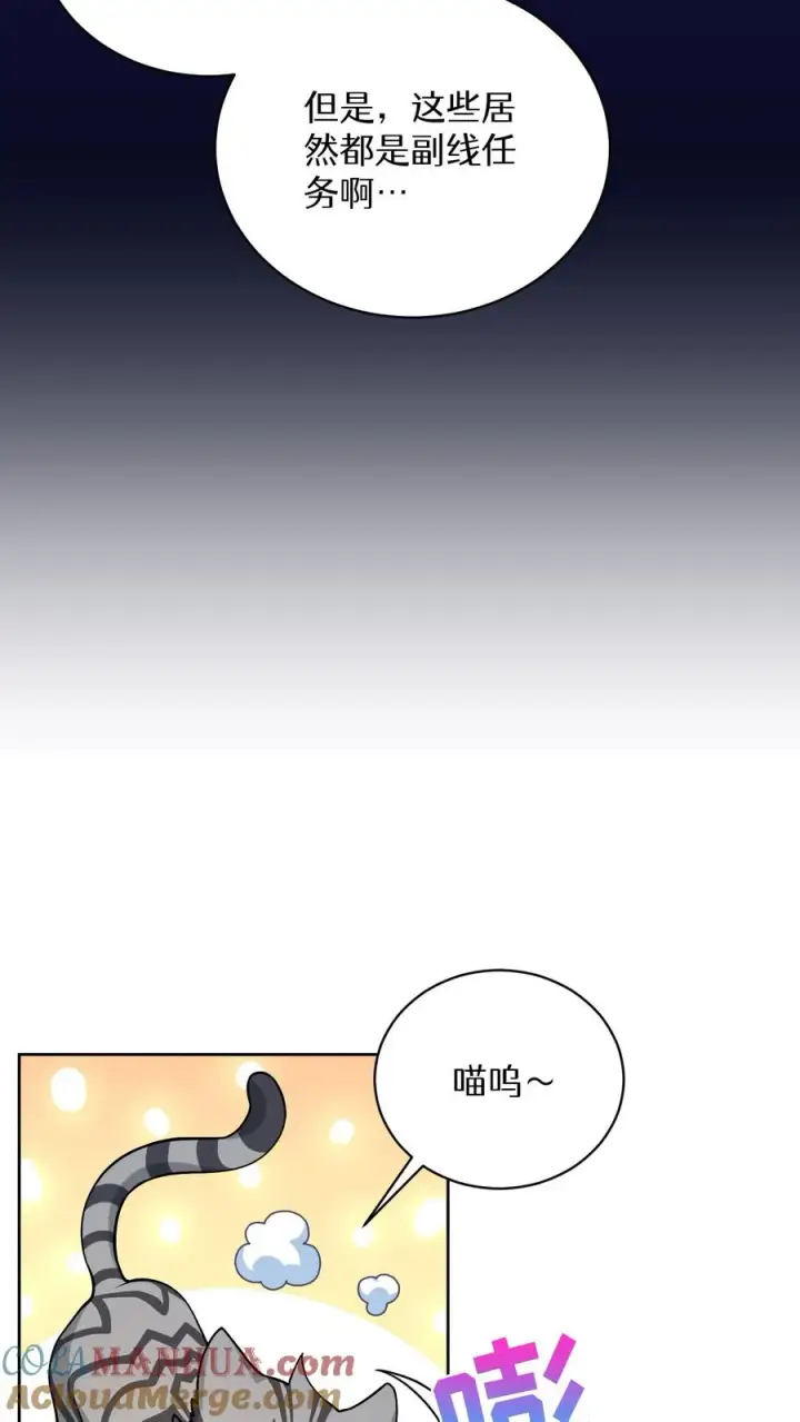 漫画《请您先用餐！》43.开业派对第22张图