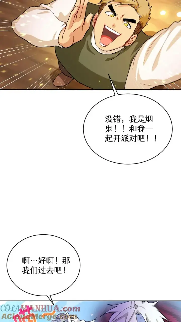漫画《请您先用餐！》43.开业派对第25张图