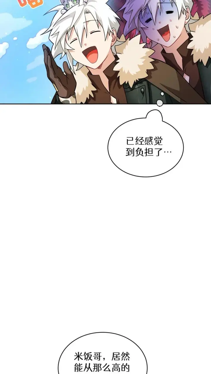 漫画《请您先用餐！》43.开业派对第26张图