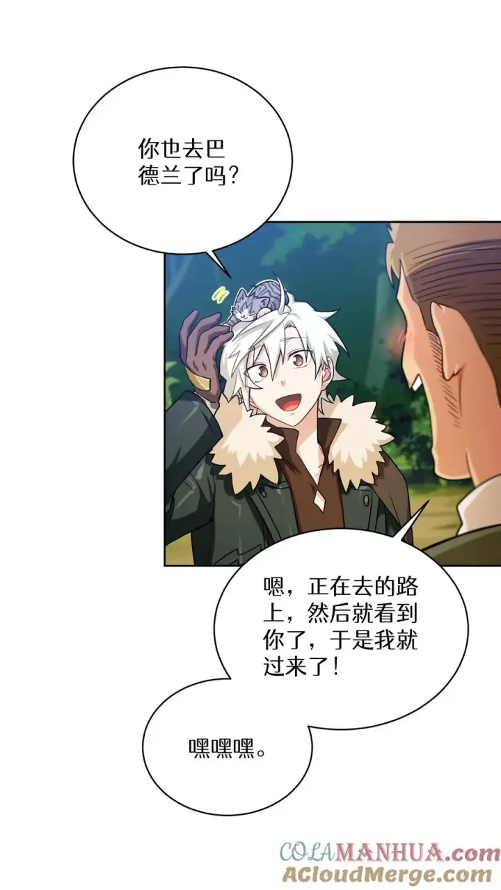 漫画《请您先用餐！》43.开业派对第28张图