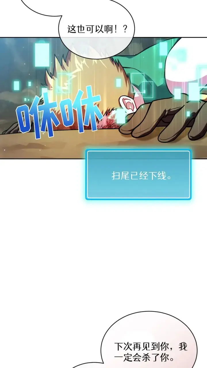 漫画《请您先用餐！》43.开业派对第3张图