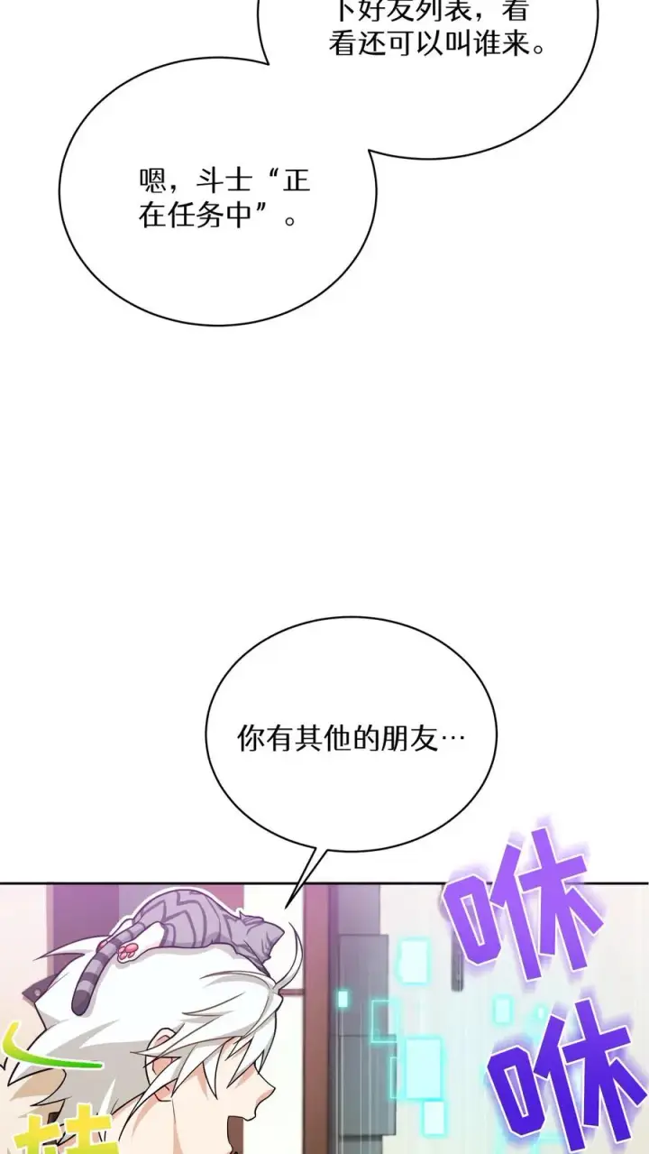 漫画《请您先用餐！》43.开业派对第36张图