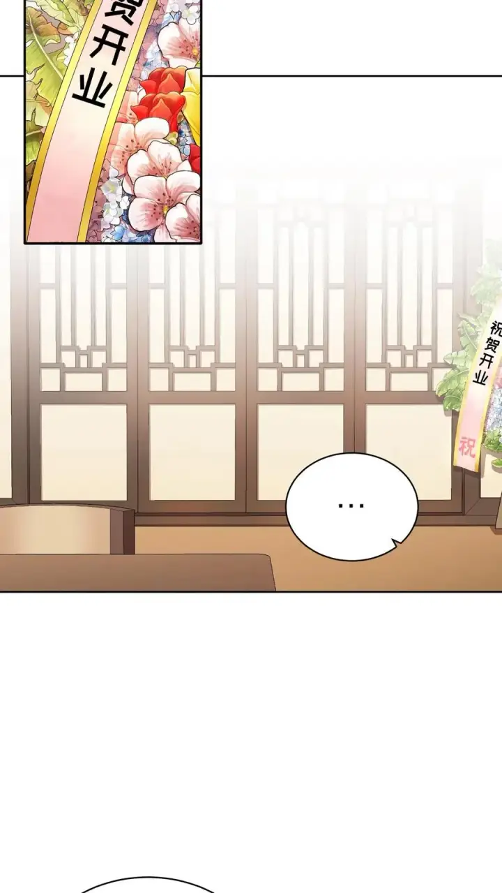 漫画《请您先用餐！》43.开业派对第39张图
