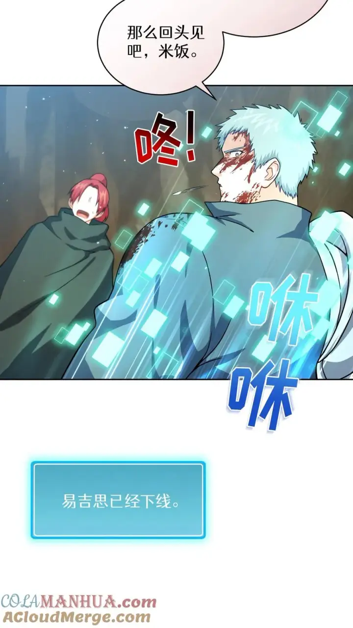 漫画《请您先用餐！》43.开业派对第4张图
