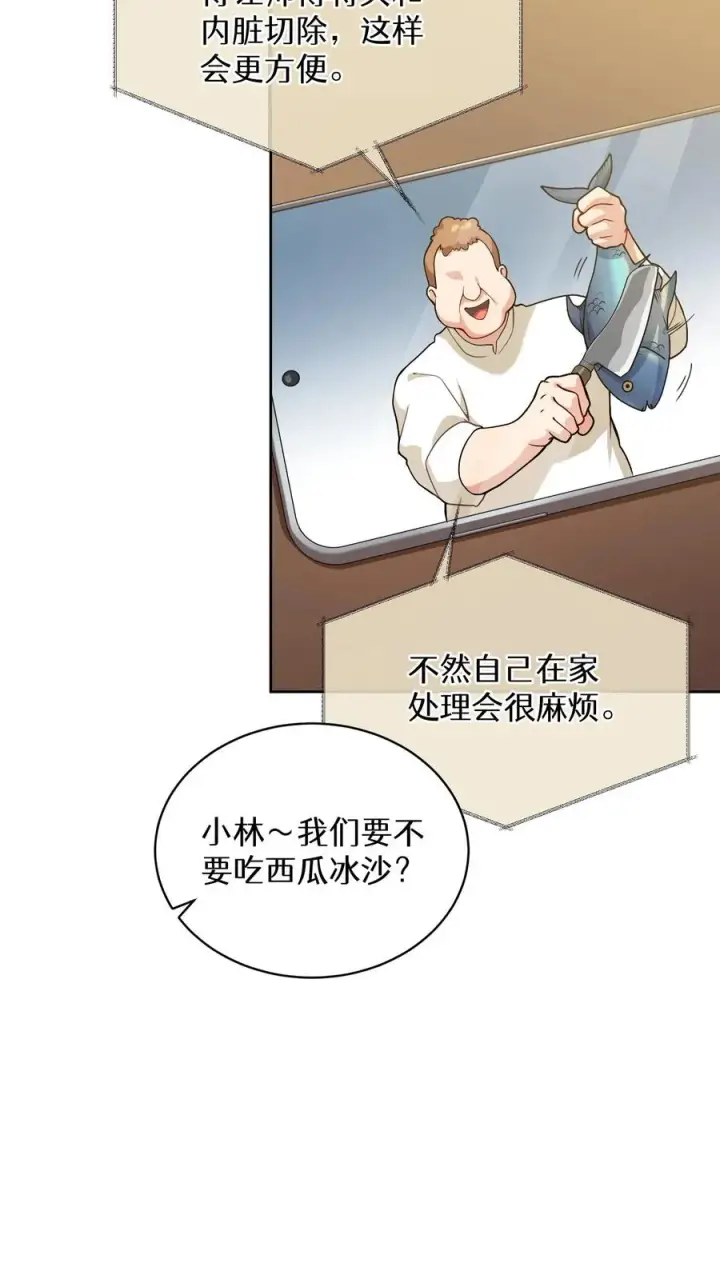 漫画《请您先用餐！》43.开业派对第41张图