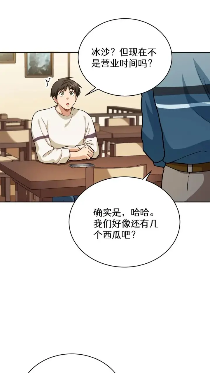 漫画《请您先用餐！》43.开业派对第42张图