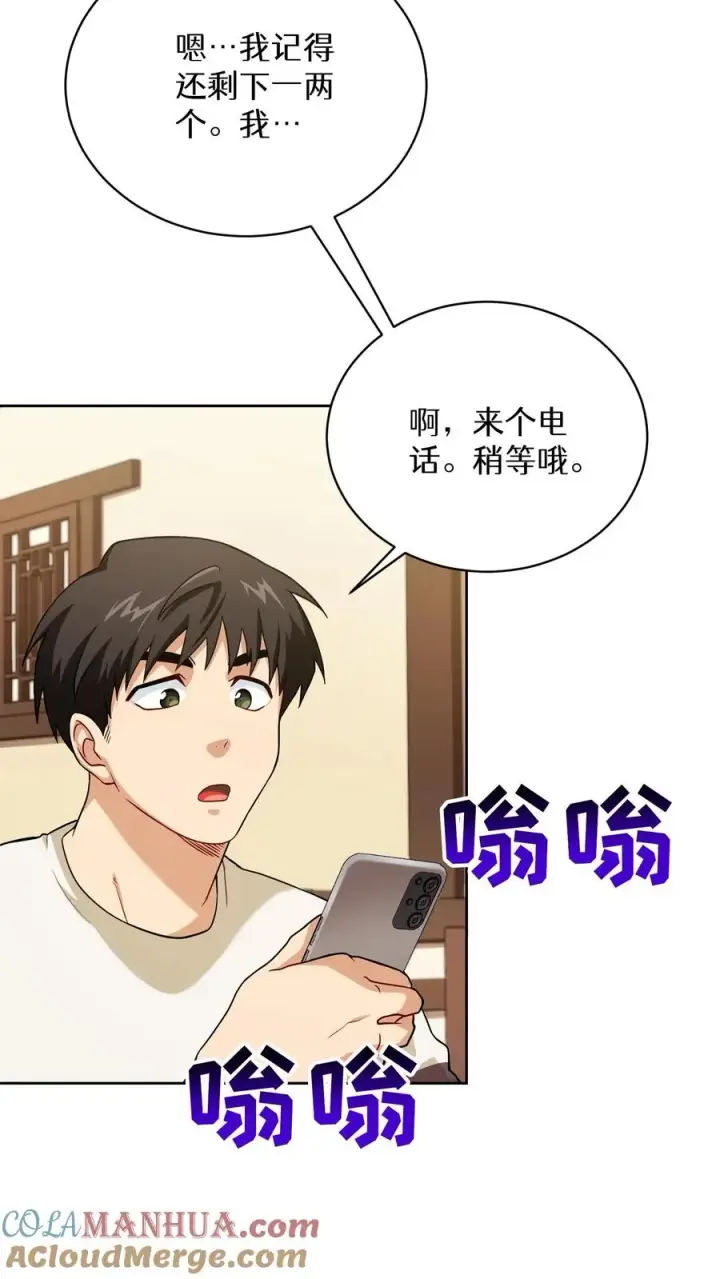 漫画《请您先用餐！》43.开业派对第43张图