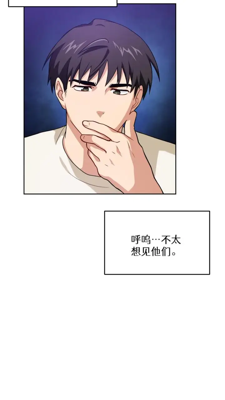 漫画《请您先用餐！》43.开业派对第48张图