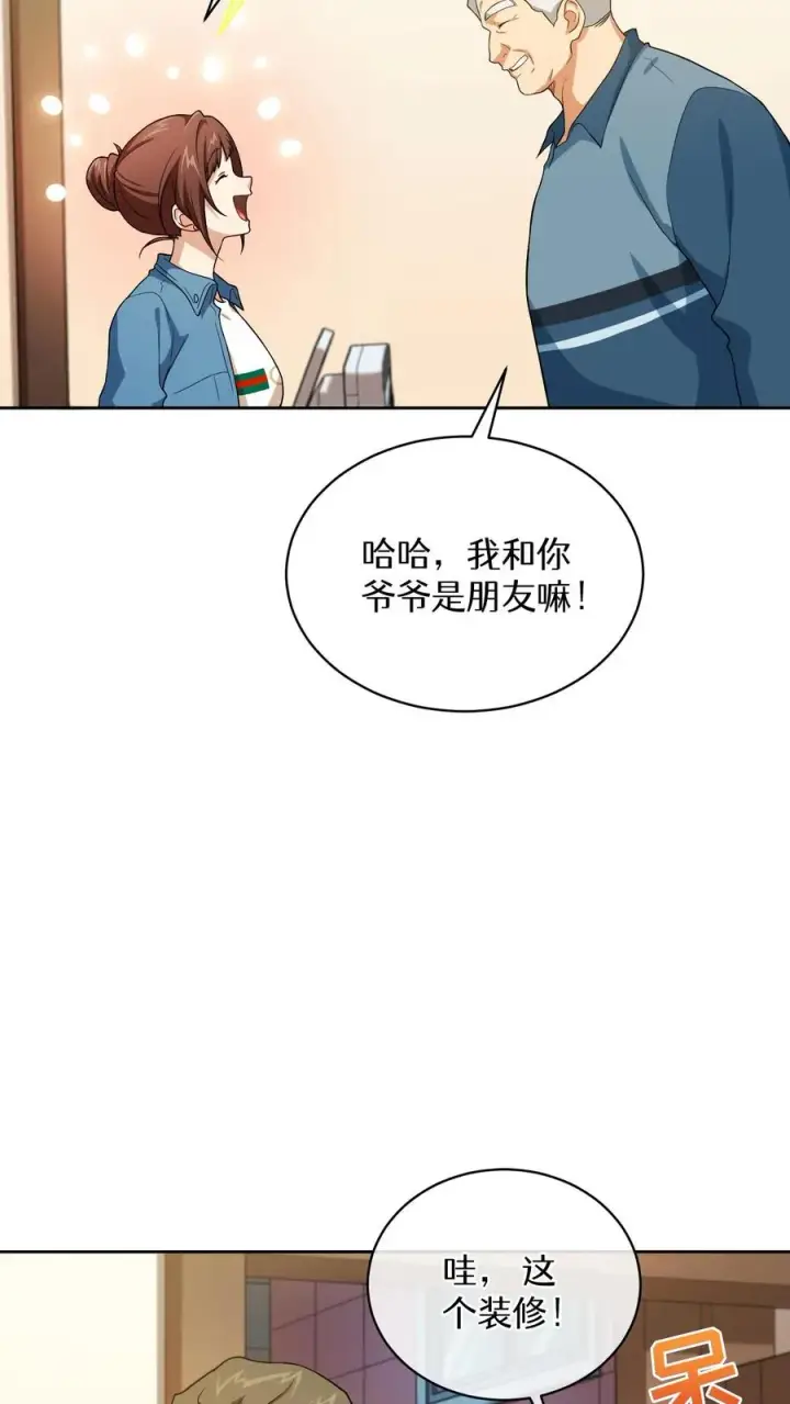 漫画《请您先用餐！》43.开业派对第51张图