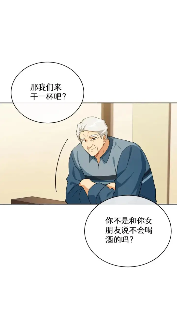 漫画《请您先用餐！》43.开业派对第60张图
